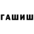 Бошки Шишки White Widow GreenPineapplez