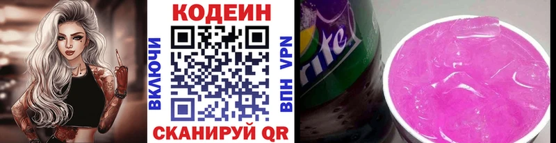 Кодеиновый сироп Lean Purple Drank  Купить где  Губкин 