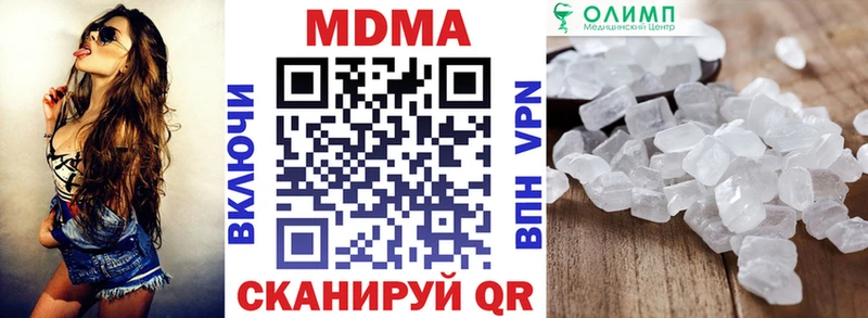 Купить закладки  Губкин  MDMA кристаллы 