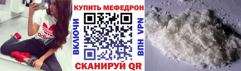 МЯУ-МЯУ мука  Купить закладки  Губкин 