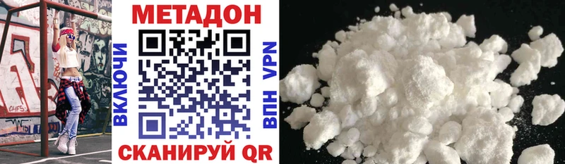 Купить закладки  Губкин  МЕТАДОН methadone 